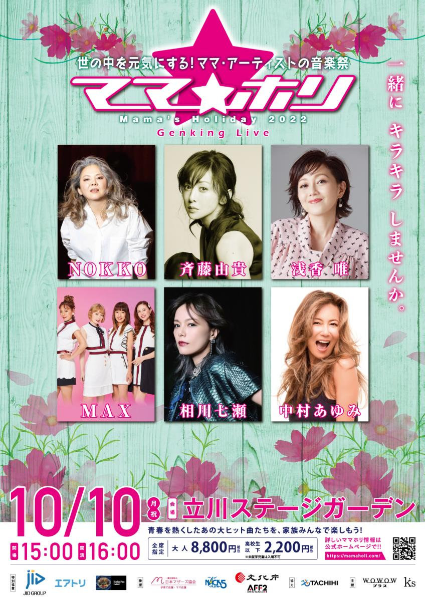 ママホリ2022 Genking Live