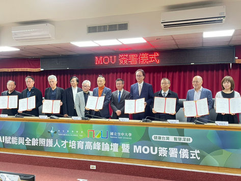 迎戰超高齡社會 北醫盟攜手空大啟動 AI 賦能長照 3.0 人才培育與場域實證