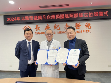 台北醫療聯盟與醫凡捐贈靜脈定位器|助力林口長庚提升醫療品質