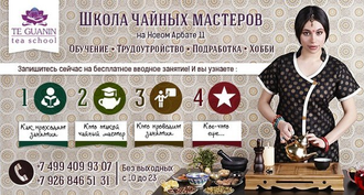 20 способов заработать на чае