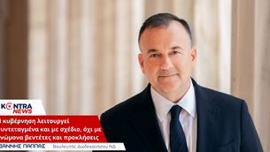 Συνέντευξη του Βουλευτή Δωδεκανήσου ΝΔ Γιάννη Παππά, στην εφημερίδα kontranews. 