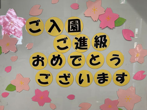 新年度がスタート!