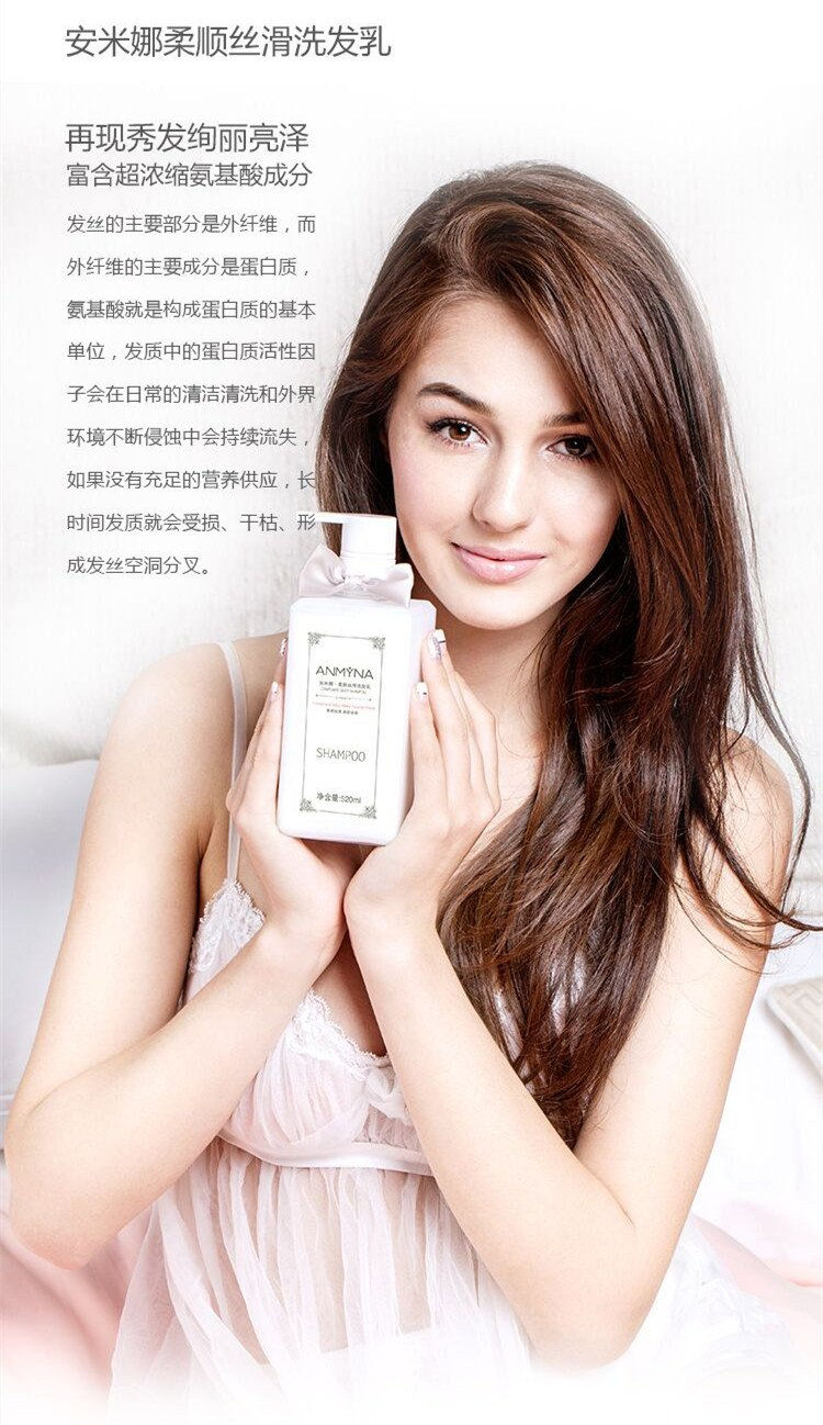 Thumbnail: 安米娜 柔顺洗发乳 ANMYNA Complaint Silky Shampoo 520ml