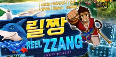 릴게임 바다이야기.webp