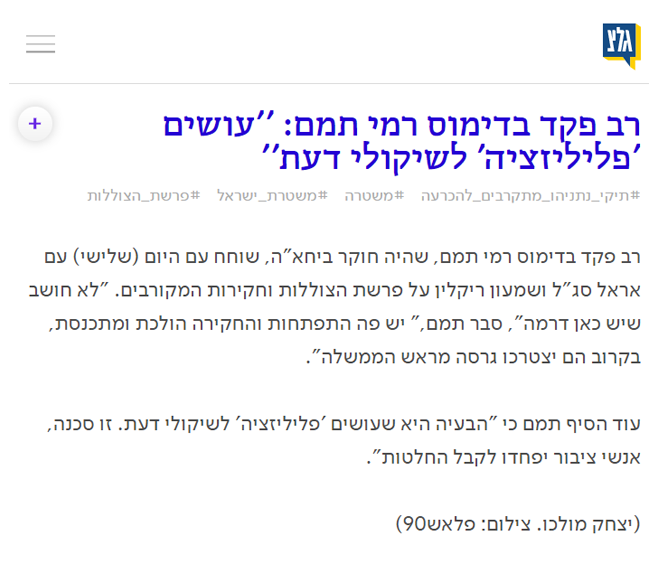 לוגו כלי תקשורת