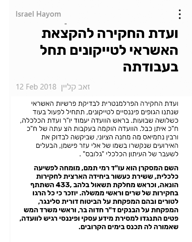 לוגו כלי תקשורת