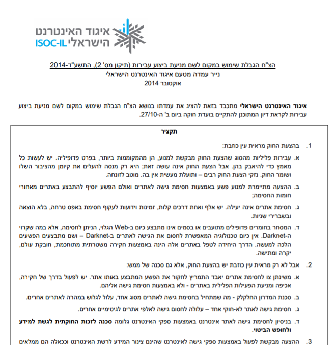 לוגו כלי תקשורת