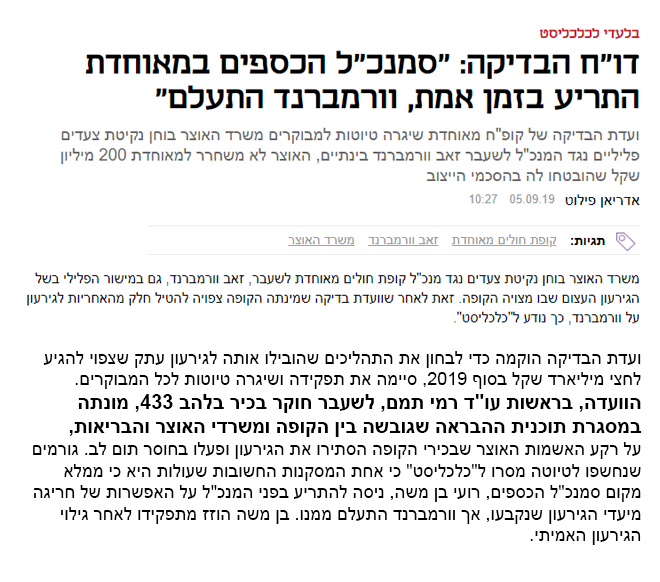לוגו כלי תקשורת