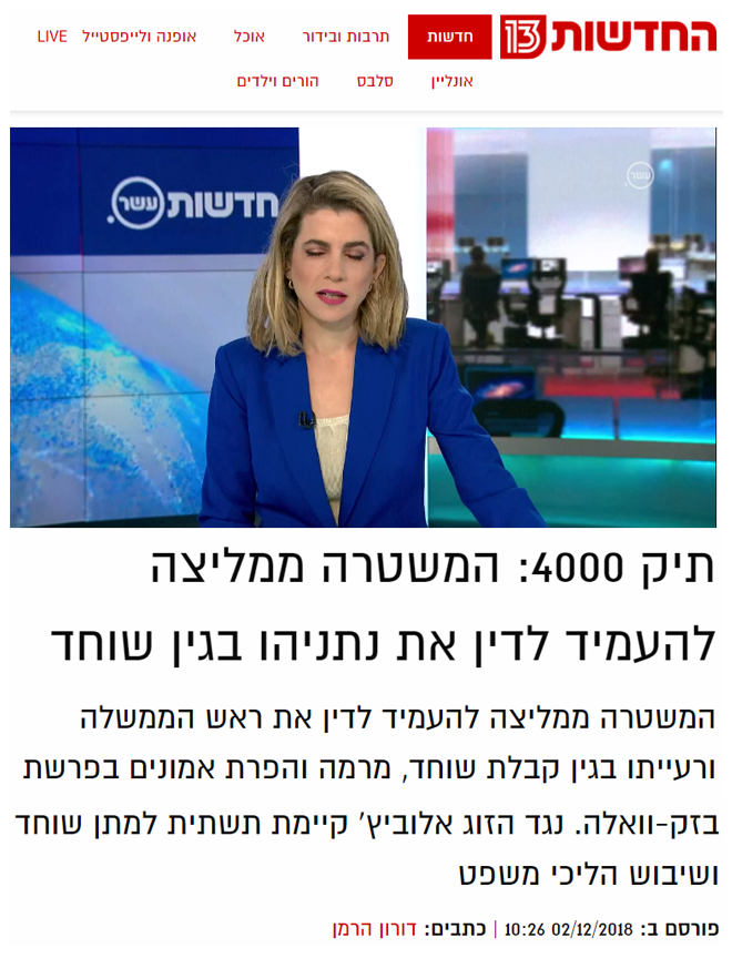 לוגו כלי תקשורת