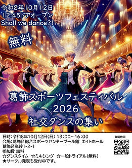 2026.10.12