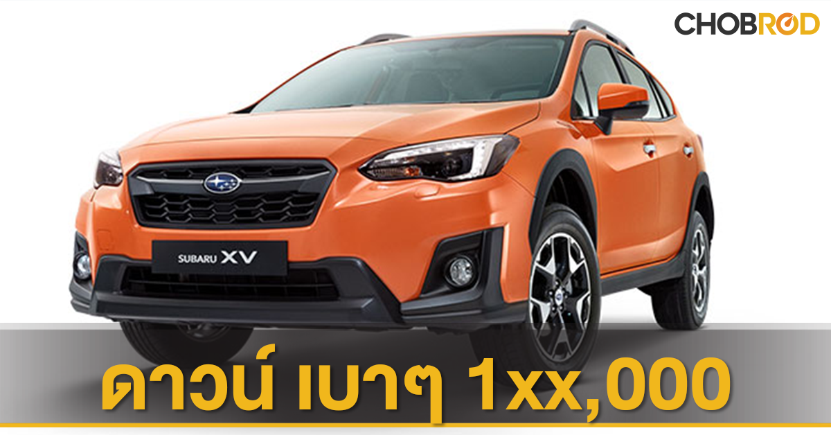 Subaru XV 2026 price & installment plan (January 2026)