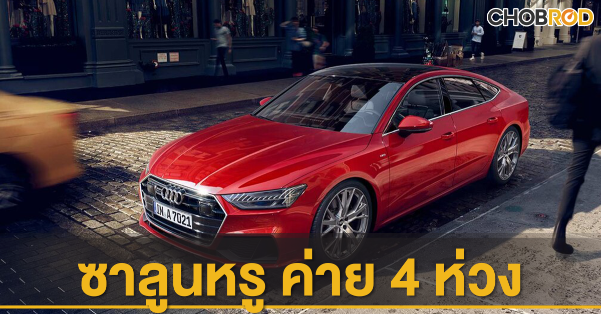 Audi A7 2026 price & installment plan (January 2026)