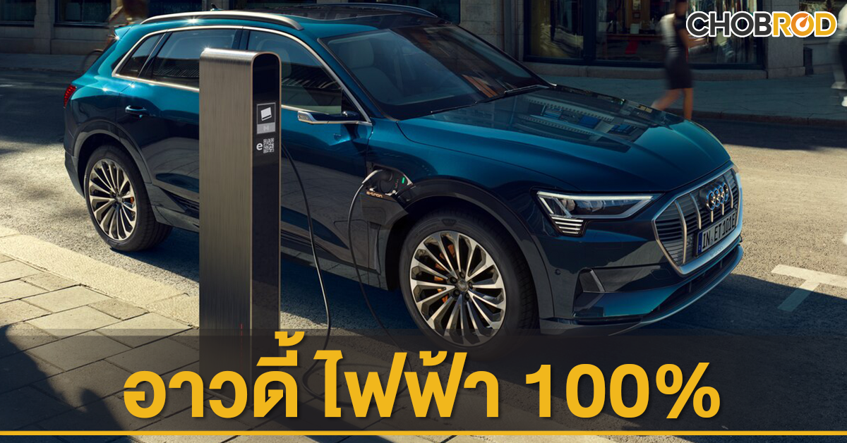 Audi e-tron 2026 price & installment plan (January 2026)