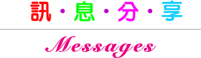 訊息分享 Messages-想學好凝膠指甲(光療指甲)/水晶指甲/指甲彩繪、擁有一級二級美甲證照、進而美甲創業?妍莉美甲學苑是您學習凝膠指甲(光療指甲),水晶指甲,指甲彩繪,一級二級美甲證照,指甲創業的第一選擇,新竹,竹北,苗栗皆可上課!