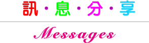 妍莉美甲學苑-訊息分享Messages-全課程無息分期,一對一教學,先學習後付款,凝膠指甲,光療指甲,指甲彩繪,指甲彩繪課程,指甲彩繪教學,美甲證照,新竹竹北,美甲創業,二級美甲,指甲創業,指甲彩繪,台北,新竹市,新竹,竹北,苗栗