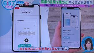 Featured on Nippon Television's ZIP!