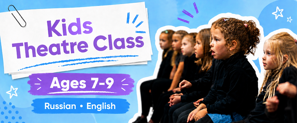 Intro to Theatre for Ages 7-9