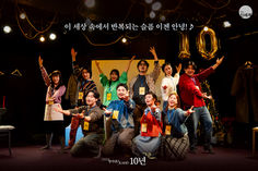 생생한 파티 현장 대공개-! 📸  파티극 〈2024망각댄스_4.16편〉 10년