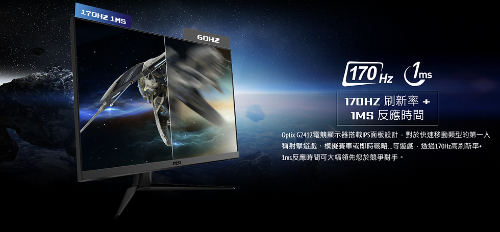 縮圖：MSI G2412 24吋電競螢幕