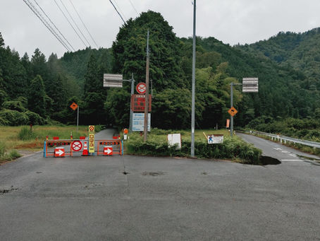 通行止め情報