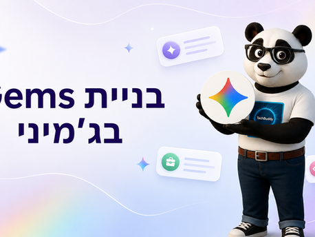 בניית Gems בג'מיני: המדריך שיהפוך משימות חוזרות לעוזרי AI אישיים