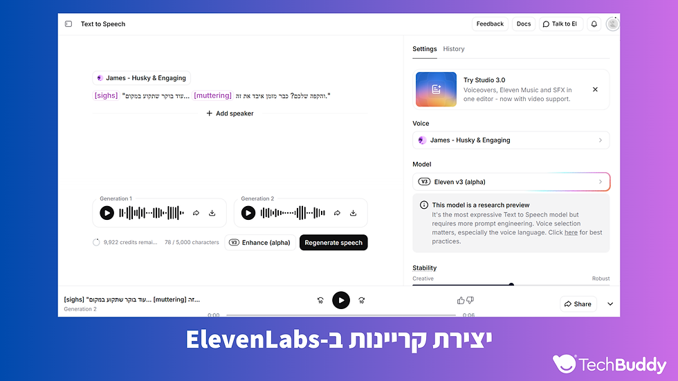טקסט גנרי של העברה לשפה על רקע פנים ElevenLabs, עם כיתוב בעברית בתחתית על רקע צבעוני, מציג טקסט ודיבור.