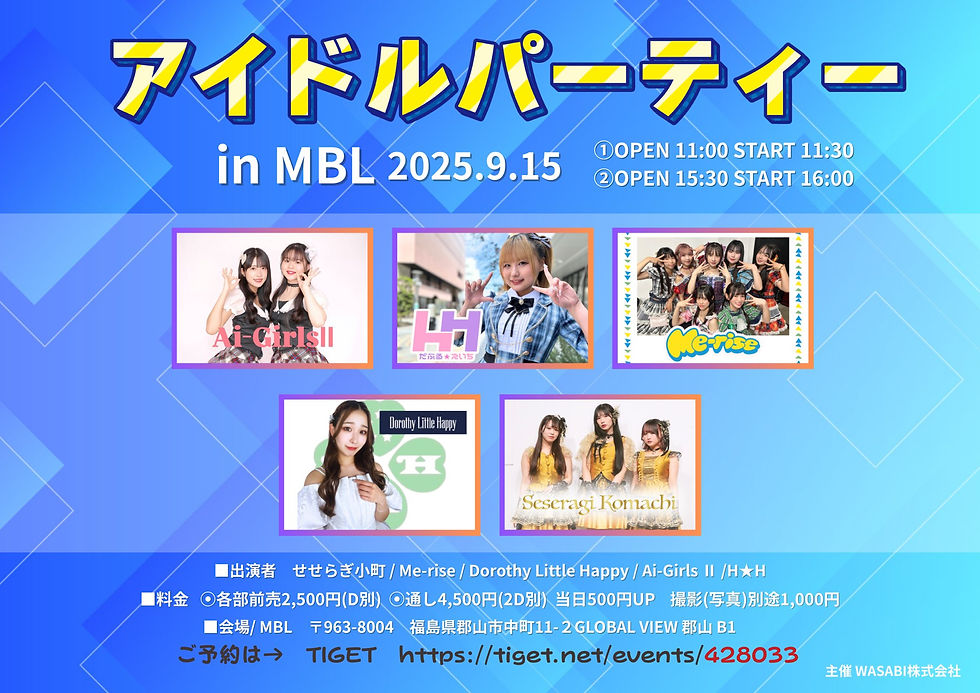 アイドルパーティー in MBL 2025 9 15