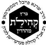 Badatz logo.png