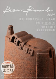 Bizen Contemporary Ceramics Biennale 2024