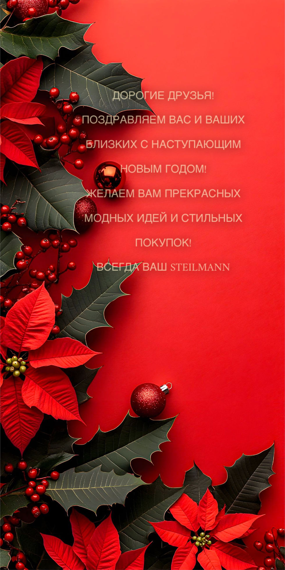 С наступающими праздниками, друзья!!!