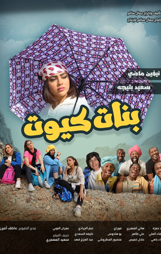 Banat Cute poster