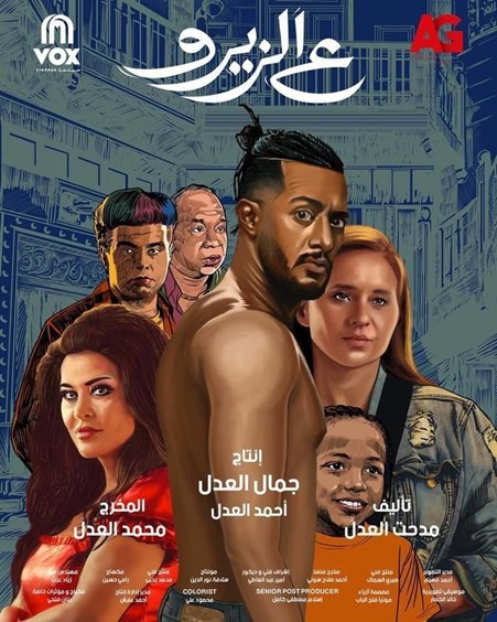 Al Zero poster