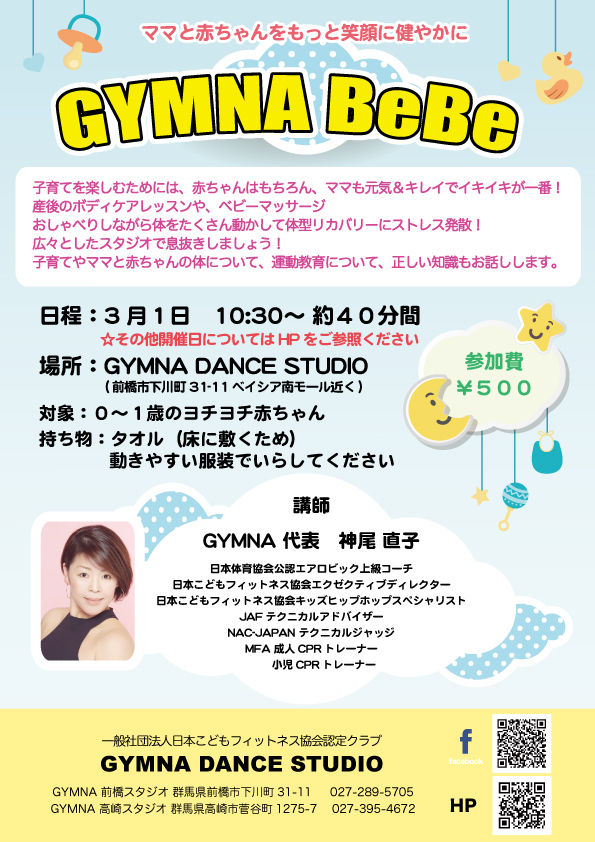 マーベル 憎しみ メンター 日本こどもフィットネス協会公認インストラクター Uecon Jp