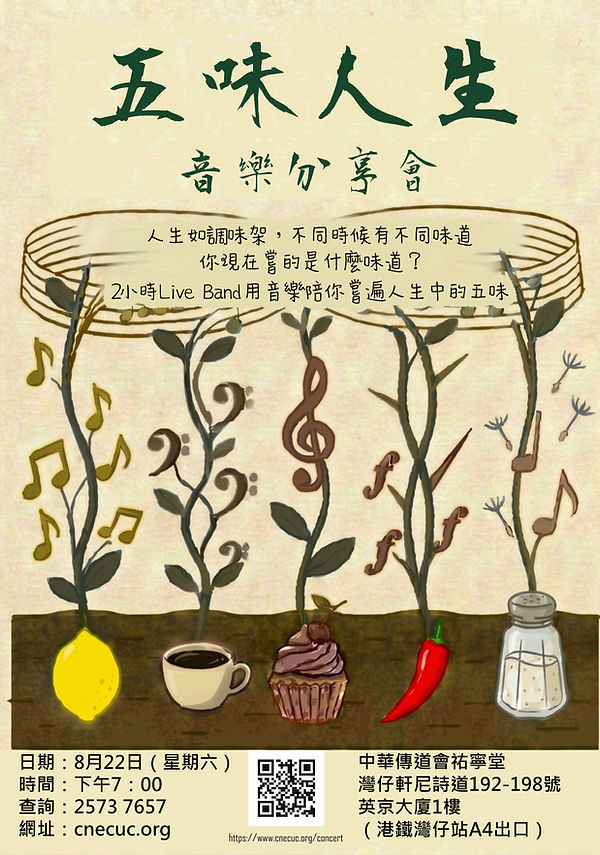 五味人生_poster_08 (1).jpg