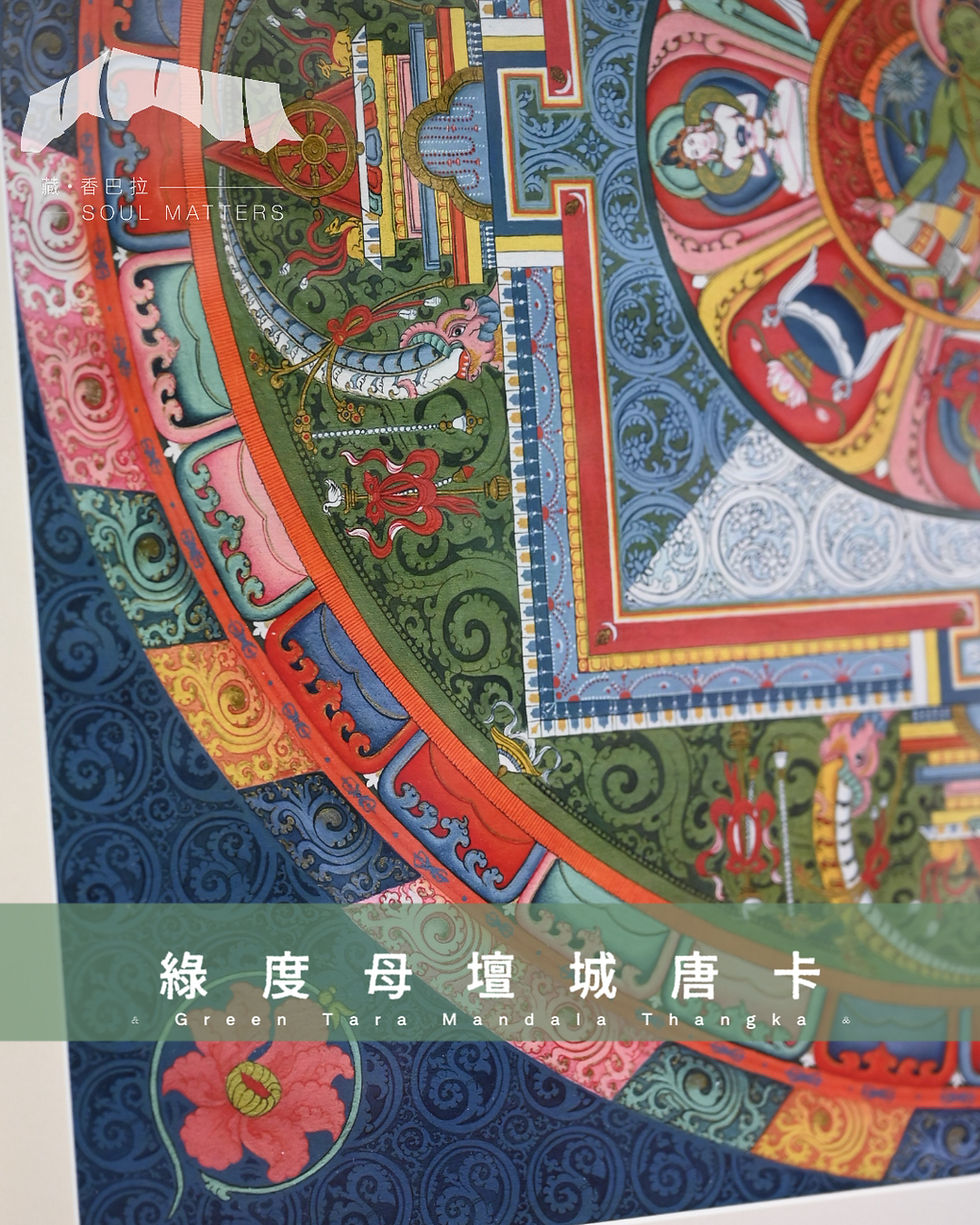 Thumbnail: 綠度母壇城唐卡 Green Tara Mandala Thangka
