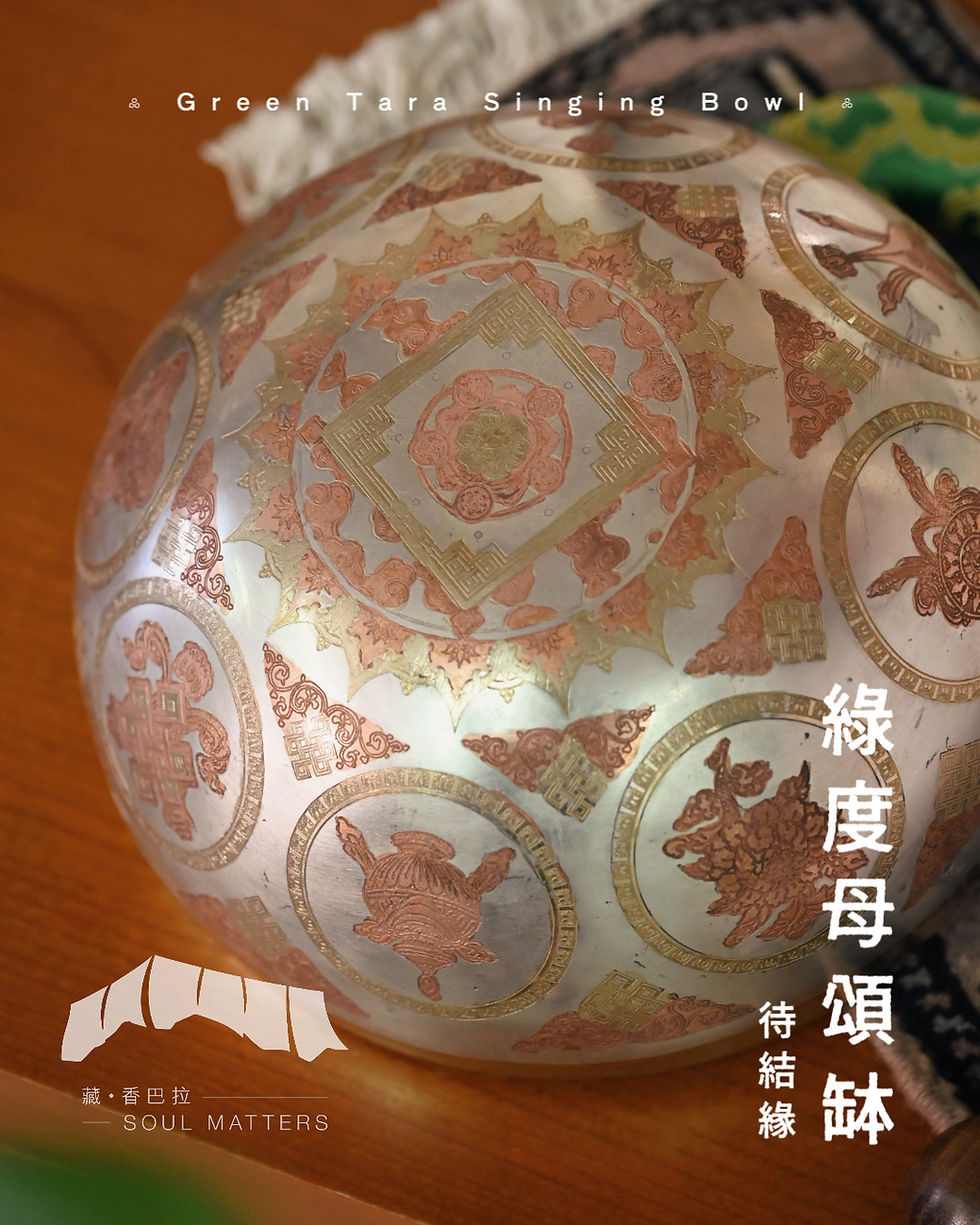 Thumbnail: 綠度母頌缽 Green Tara Singing Bowl
