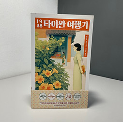20251231_1938 타이완 여행기.jpg