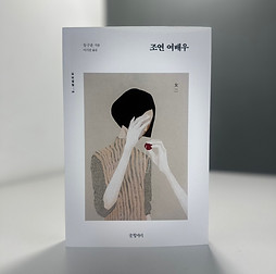 조연 여배우