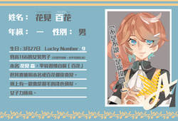 花見百花