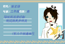 蕪茗蒔