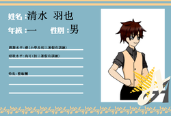 清水 羽也