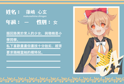 葎嶋心玄
