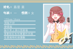 蕗屋薬
