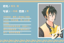 相生陸