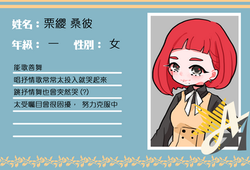栗纓 桑彼