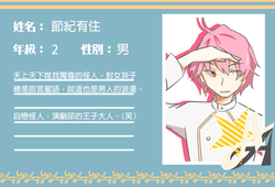 節紀有住