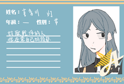 喜多川 灯