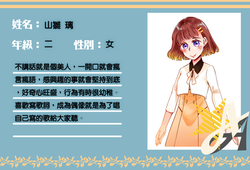 山雛 璃