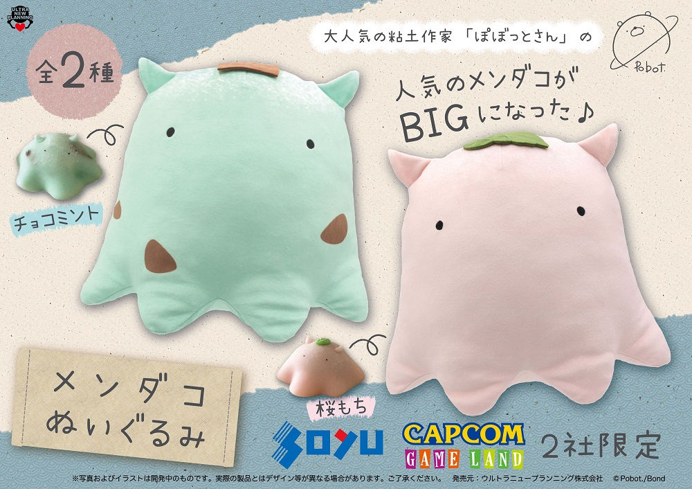 メンダコ様 お取引中