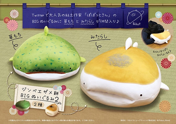 粘土作家ぽぼっと。ジンベエザメ餅ぬいぐるみBIG 2